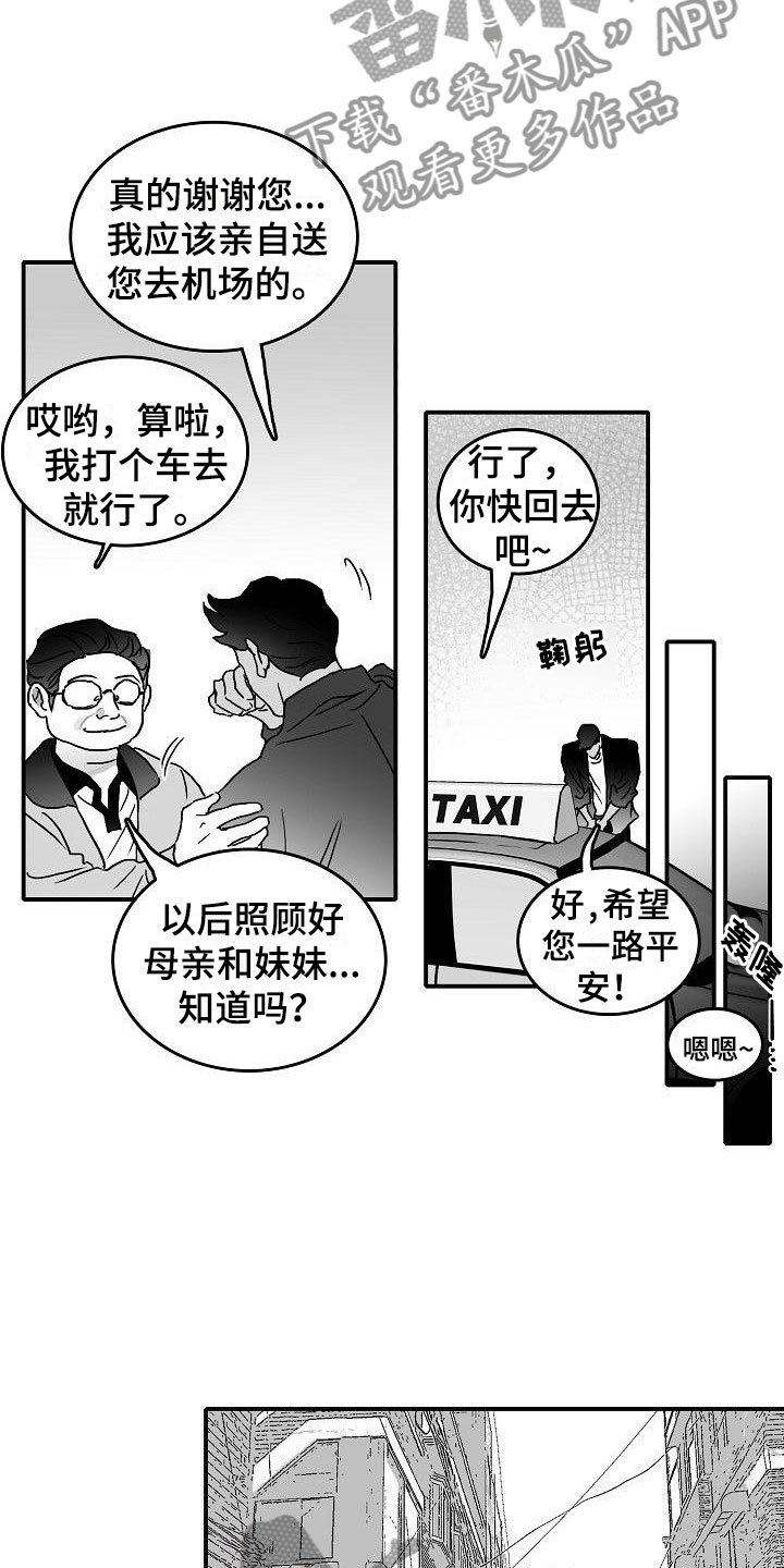 第15章：破釜沉舟
