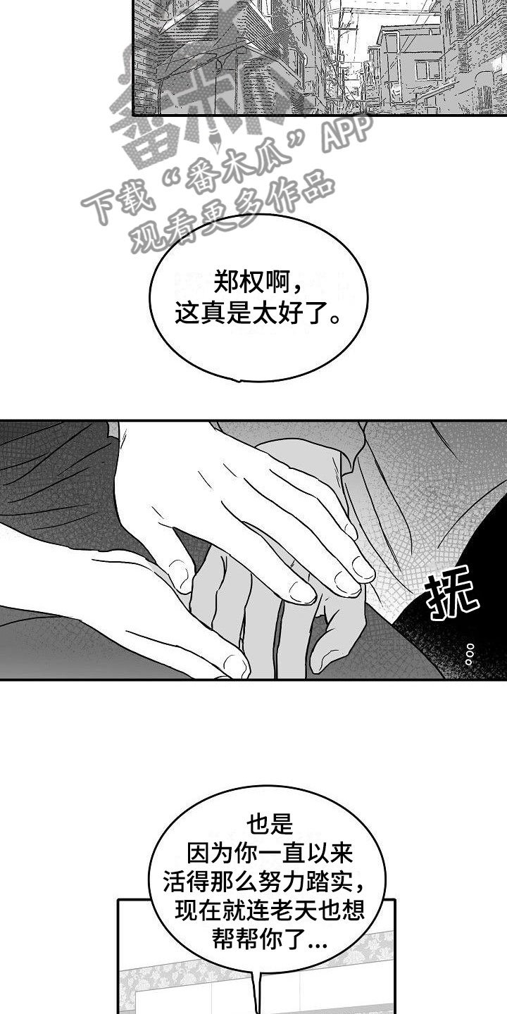 第15章：破釜沉舟