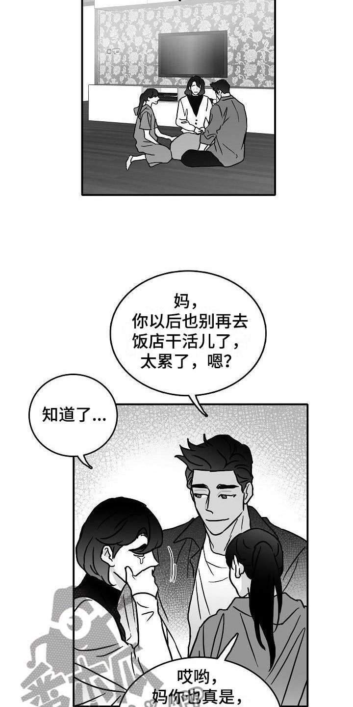 第15章：破釜沉舟