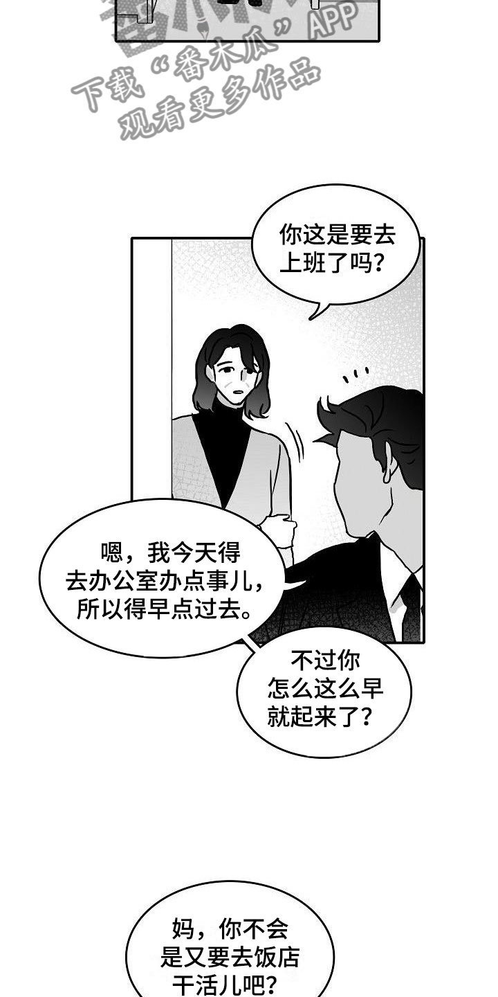 第15章：破釜沉舟