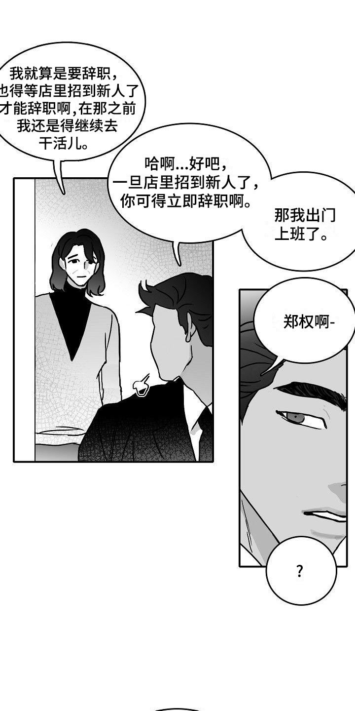 第15章：破釜沉舟