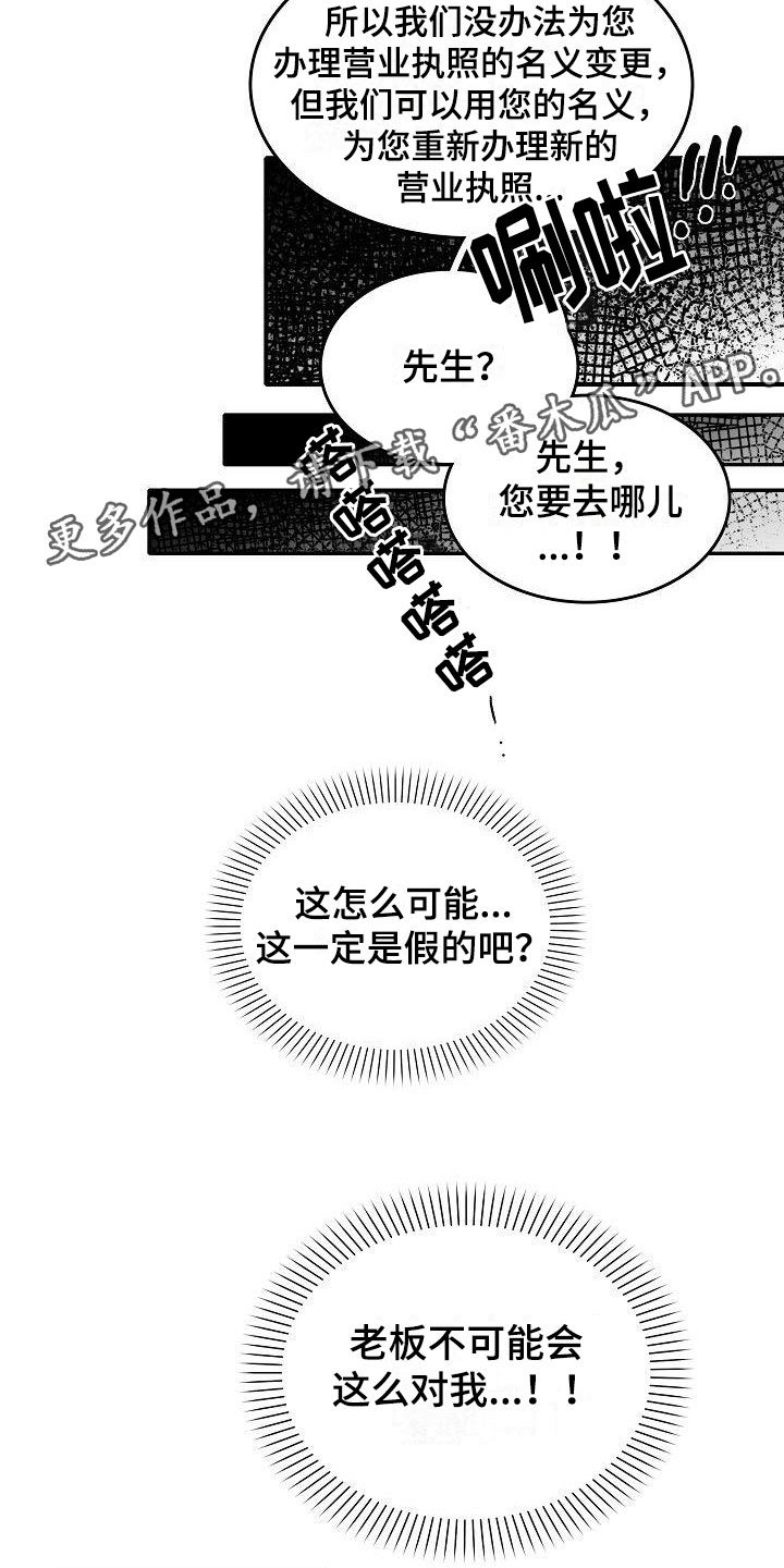 第16章：二次打击