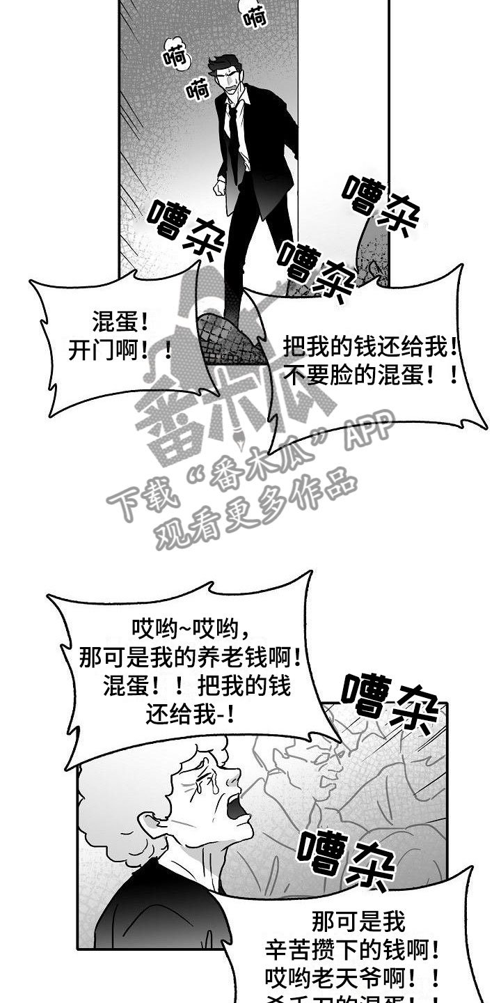 第16章：二次打击