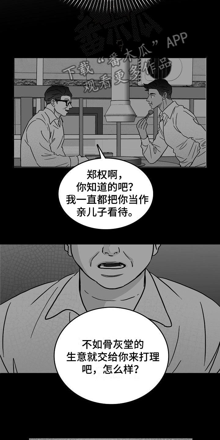 第16章：二次打击