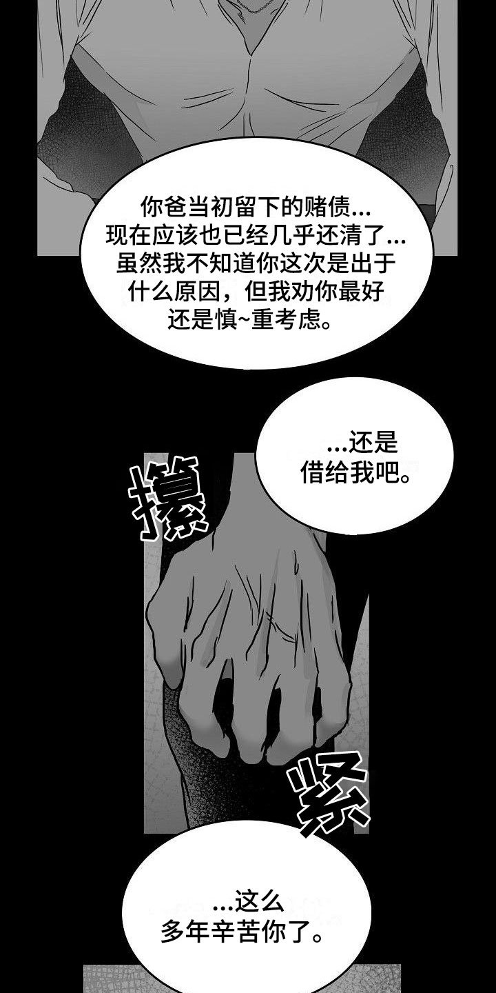 第16章：二次打击