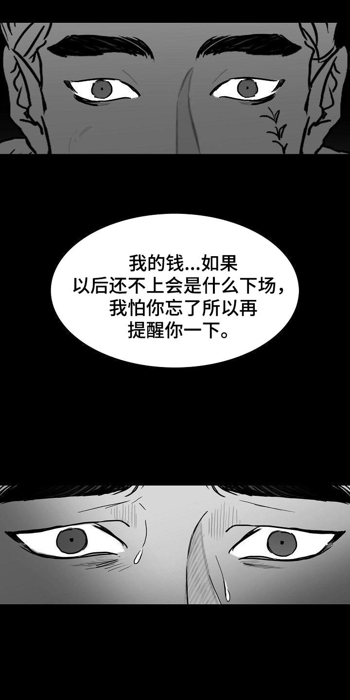 第16章：二次打击