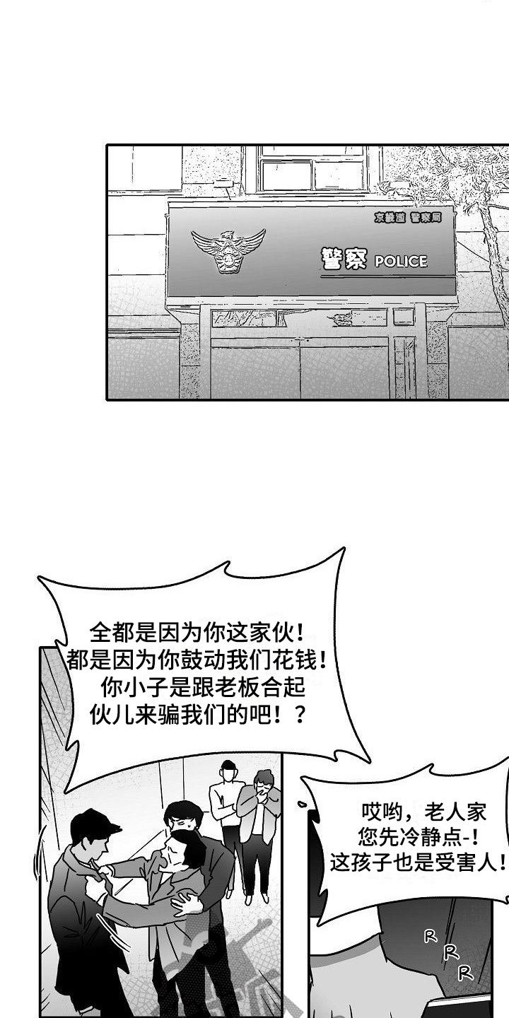 第16章：二次打击