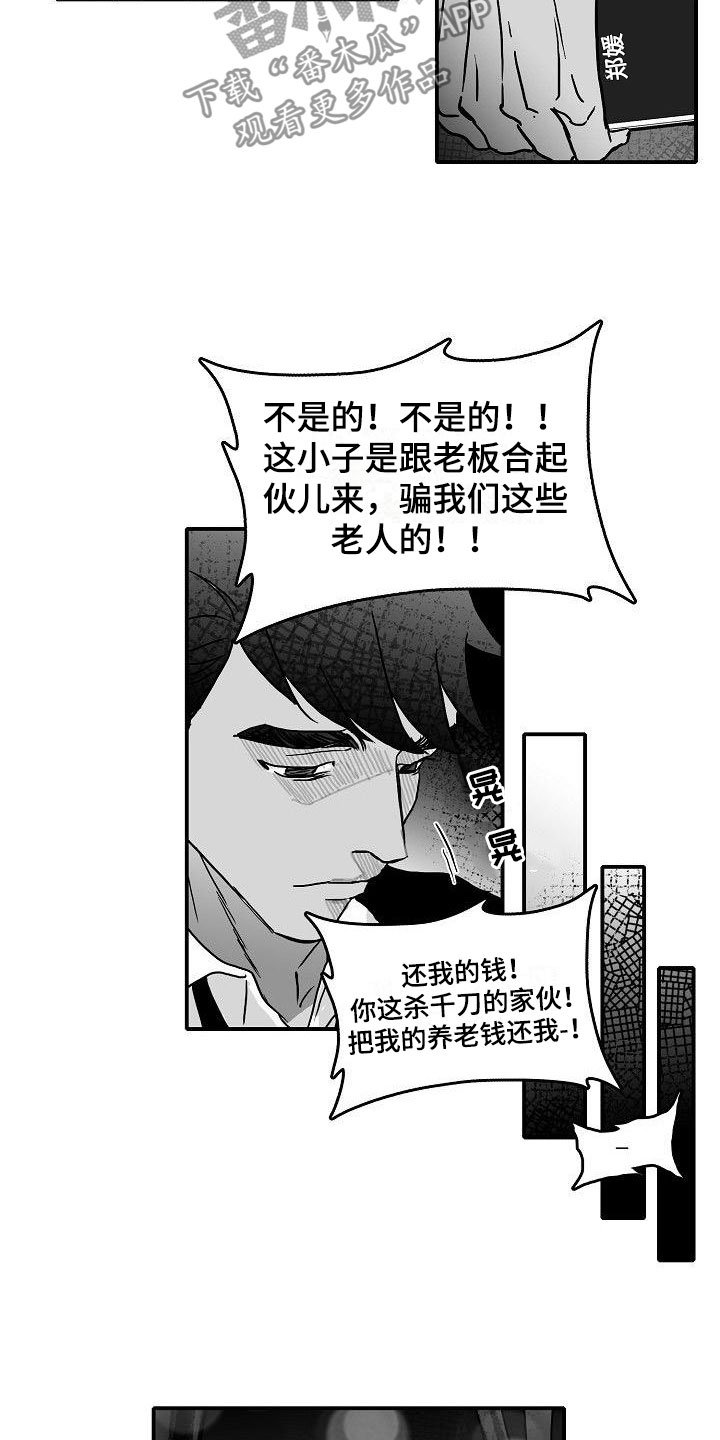 第16章：二次打击