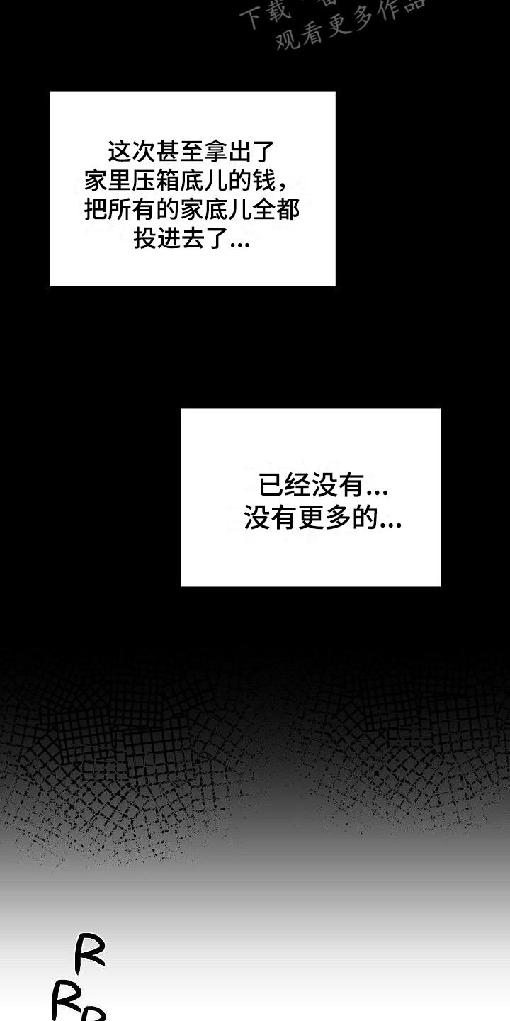 第16章：二次打击