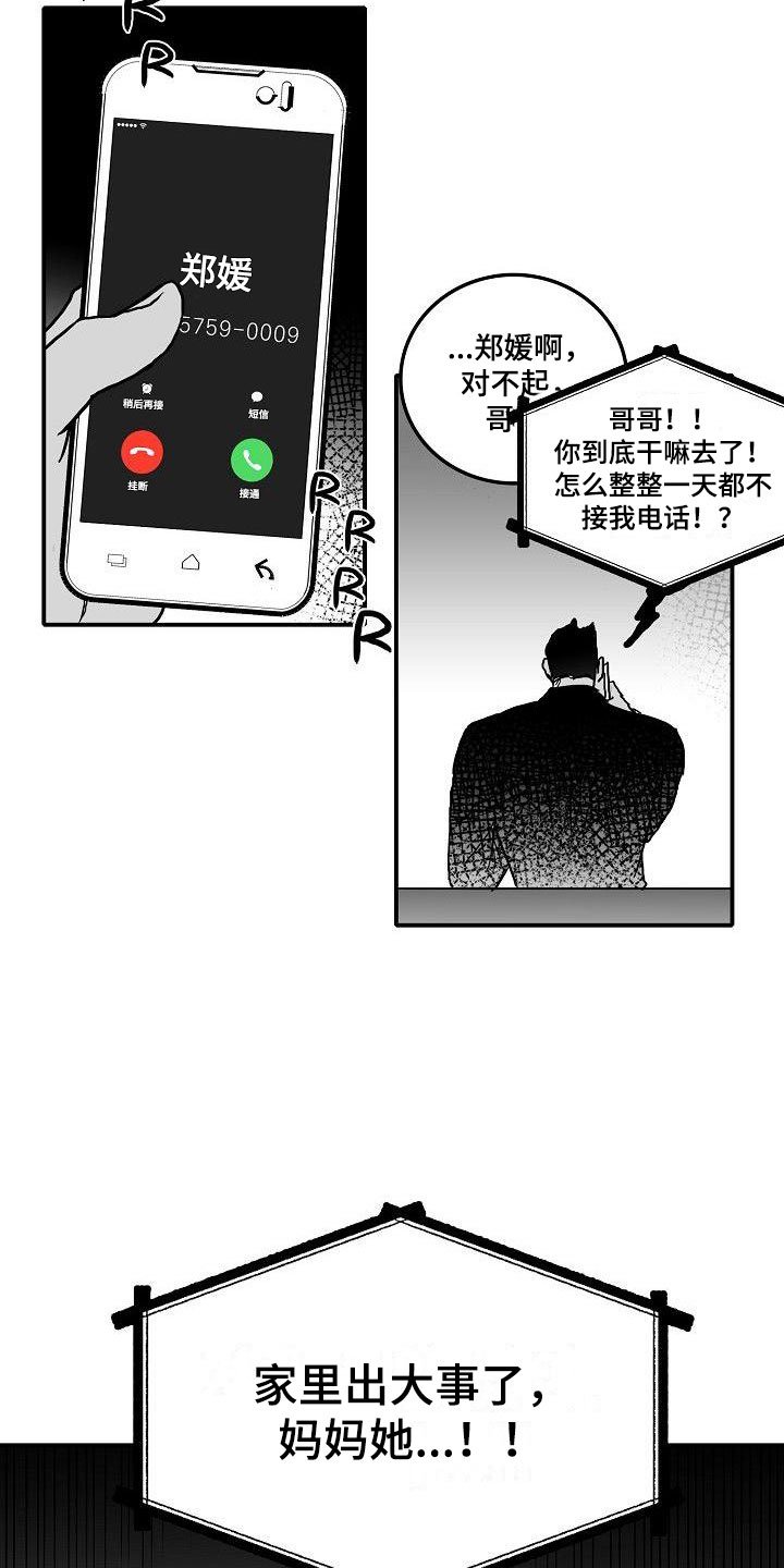 第16章：二次打击