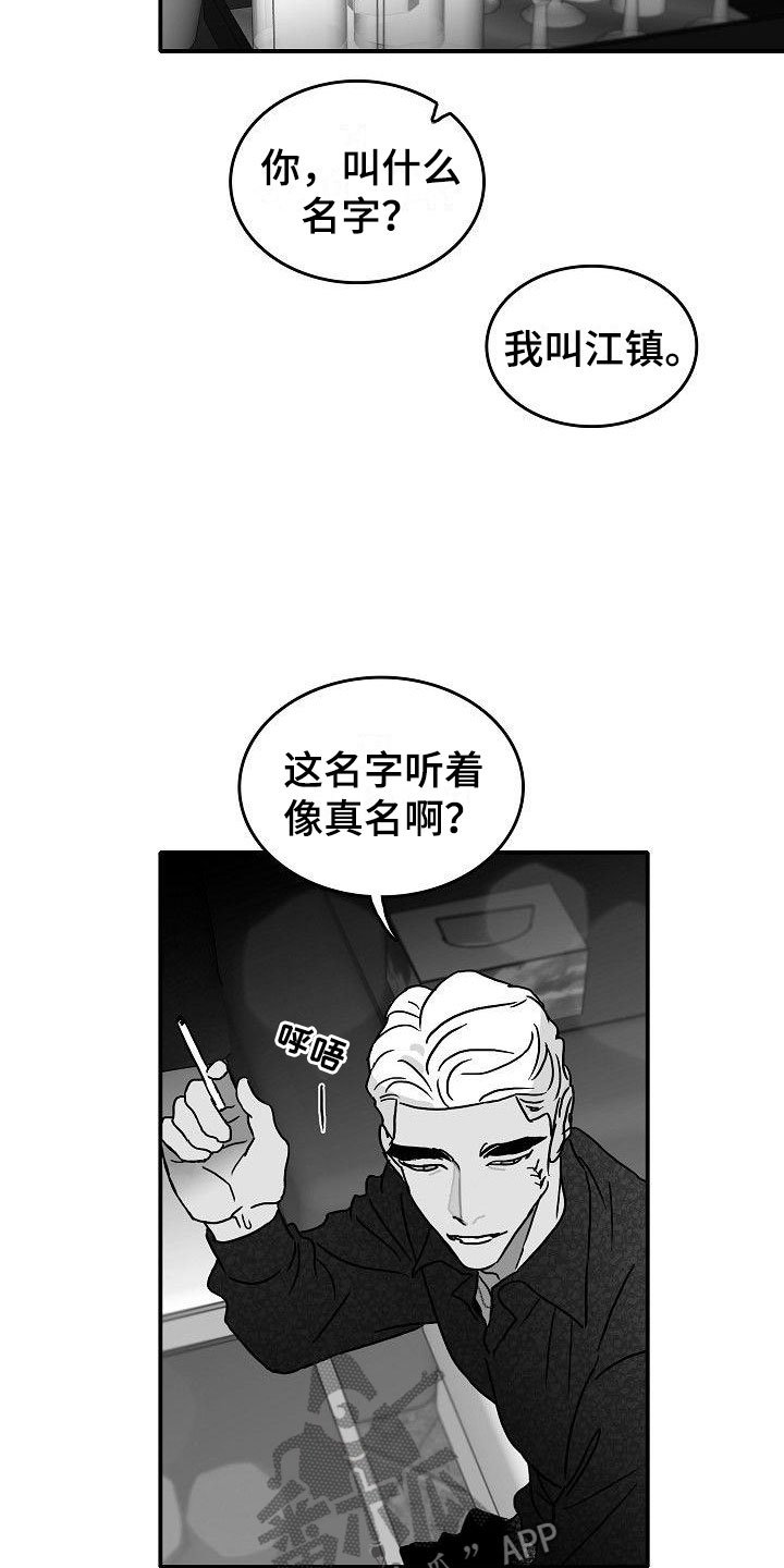 第17章：新的感情