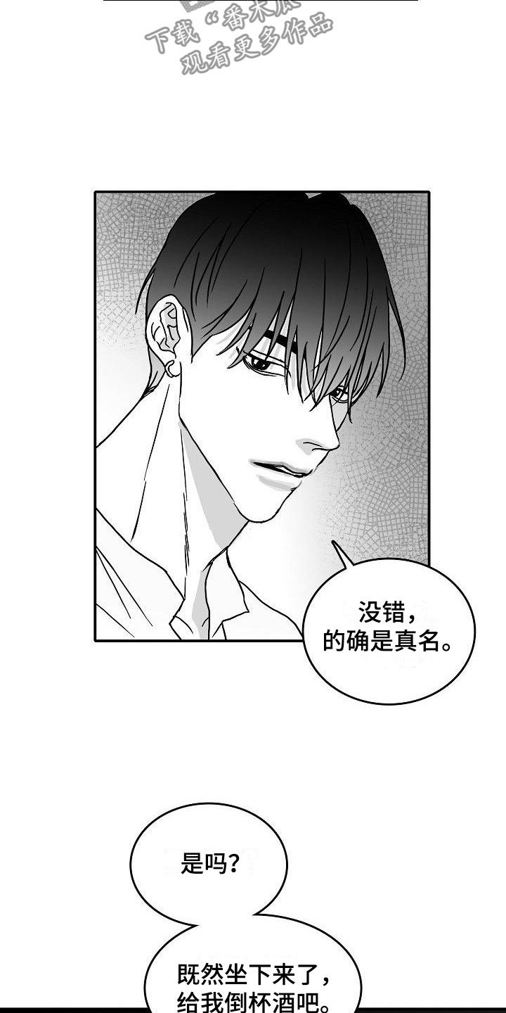第17章：新的感情