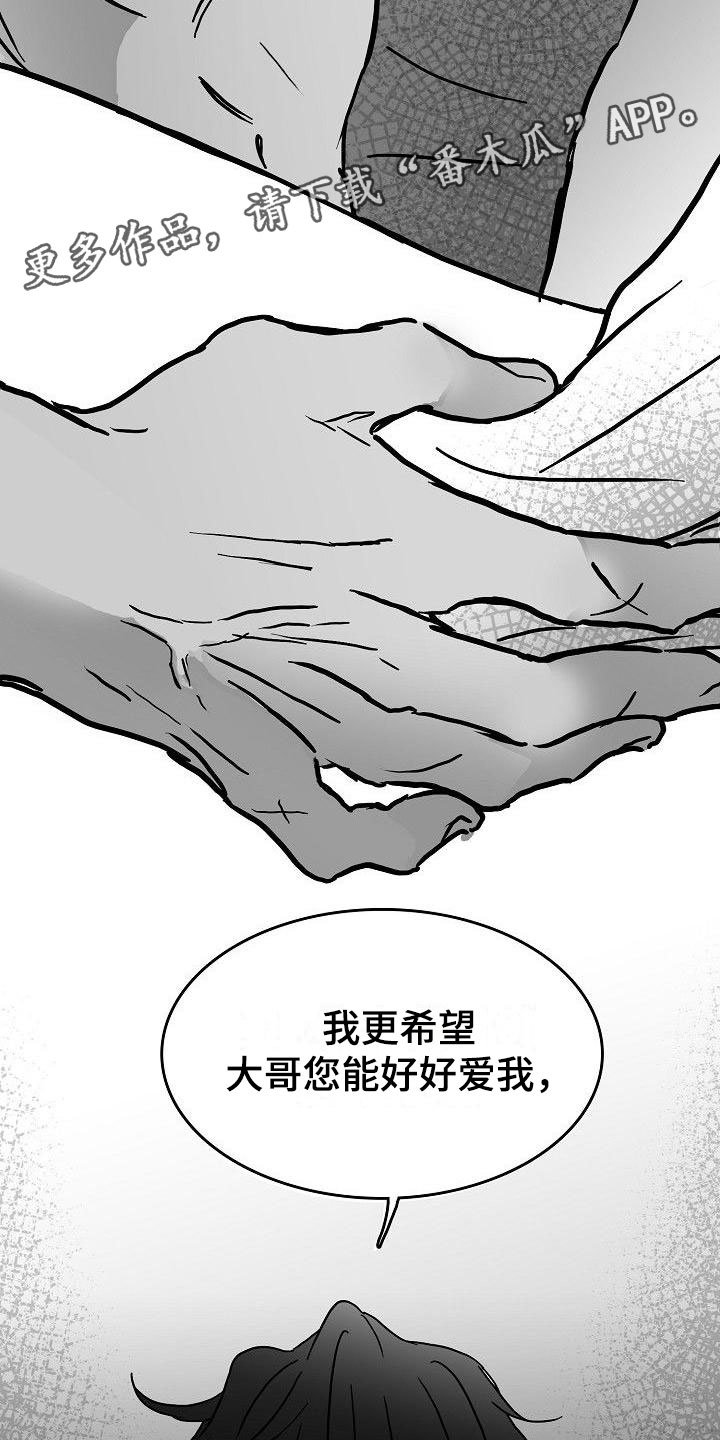 第17章：新的感情