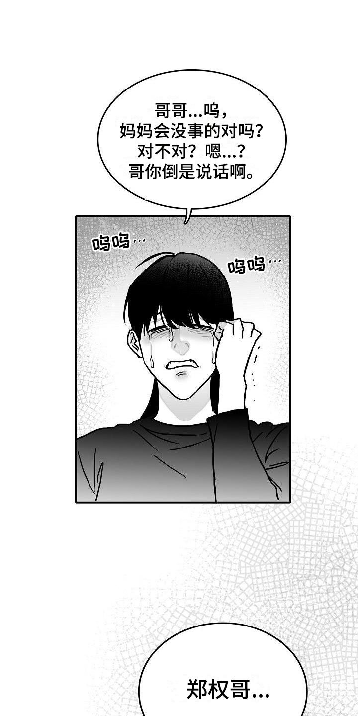 第18章：求助