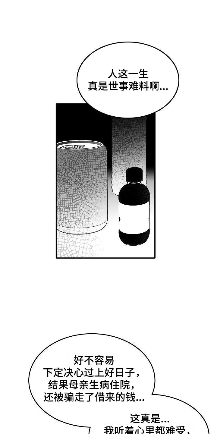 第18章：求助