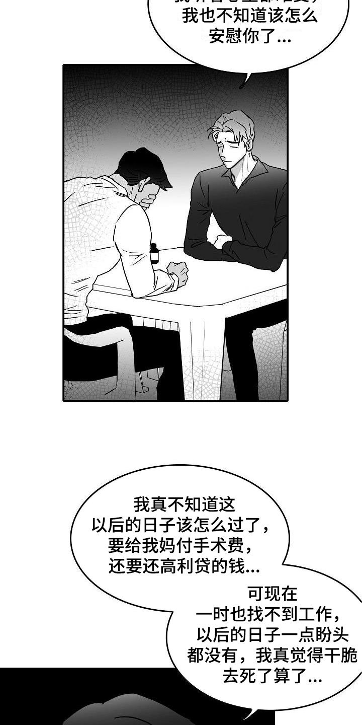 第18章：求助
