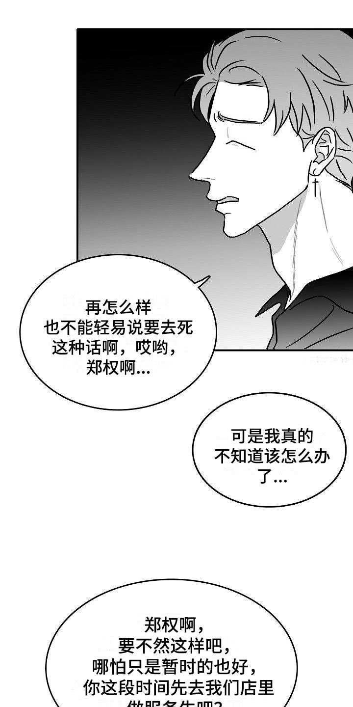 第18章：求助