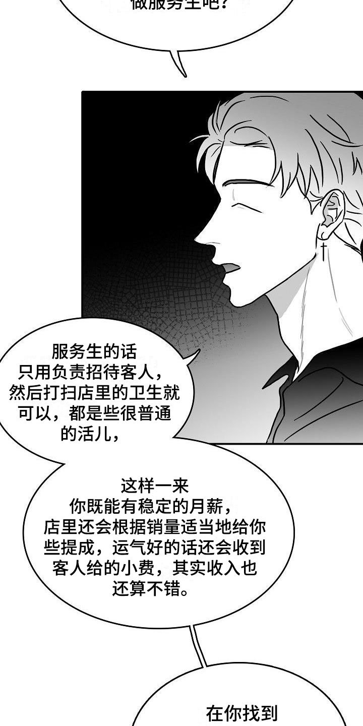 第18章：求助