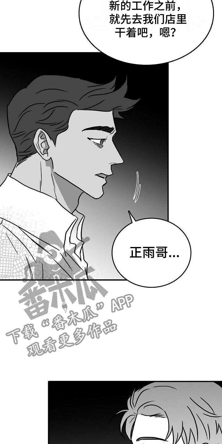 第18章：求助