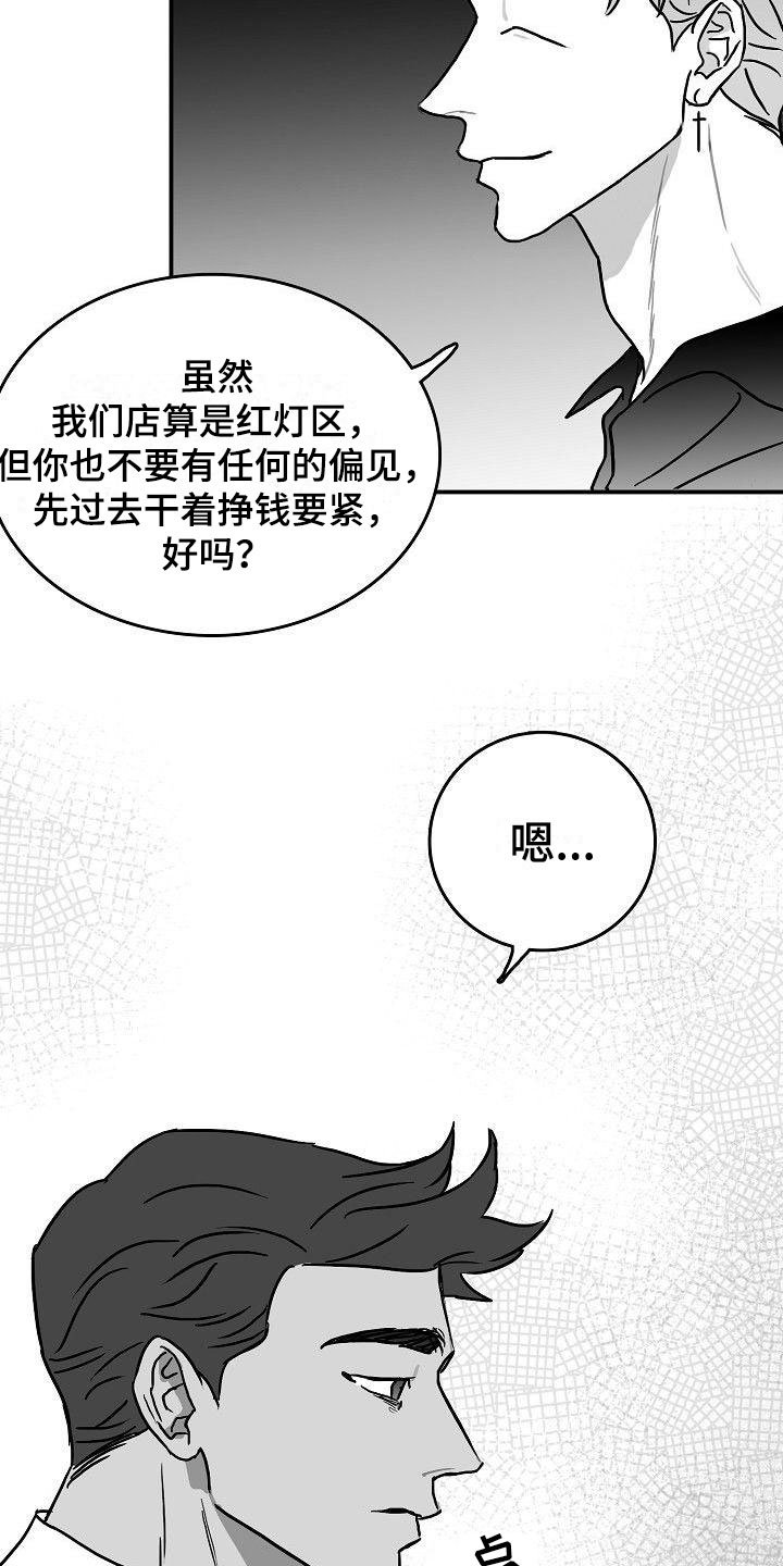 第18章：求助