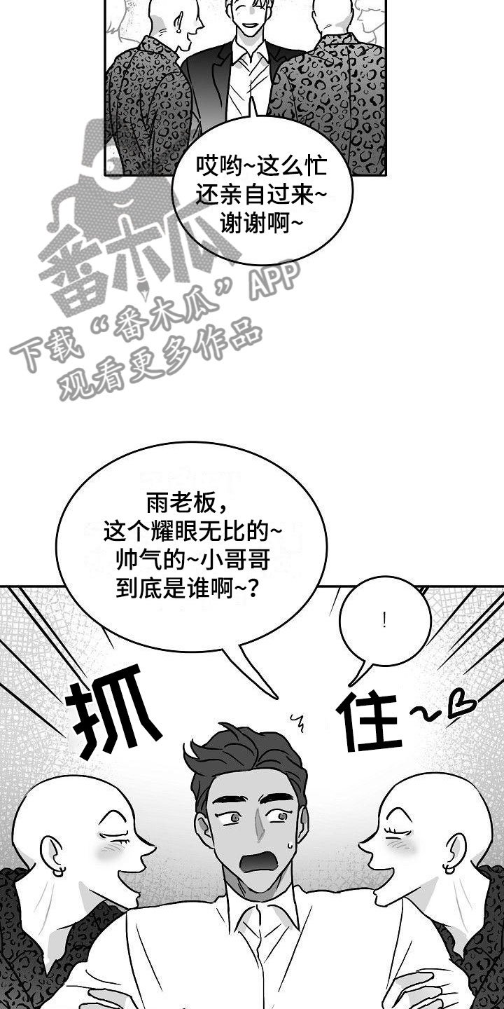 第18章：求助