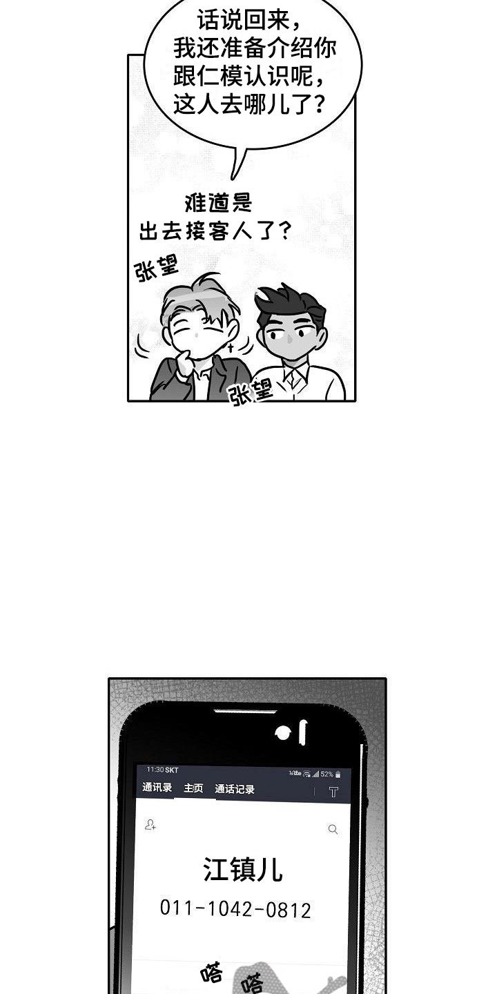 第18章：求助