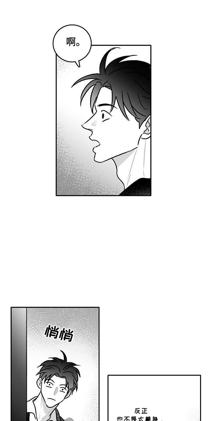 第18章：求助