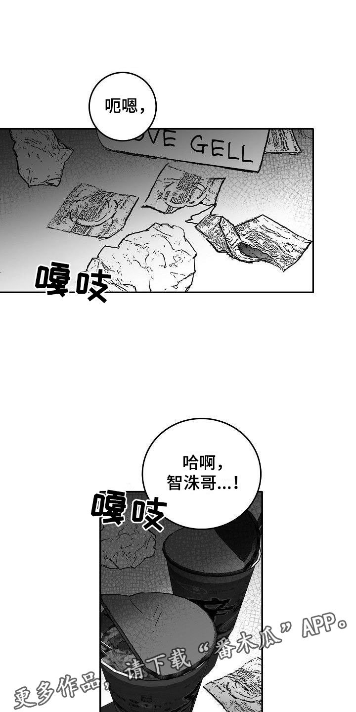 第19章：震惊