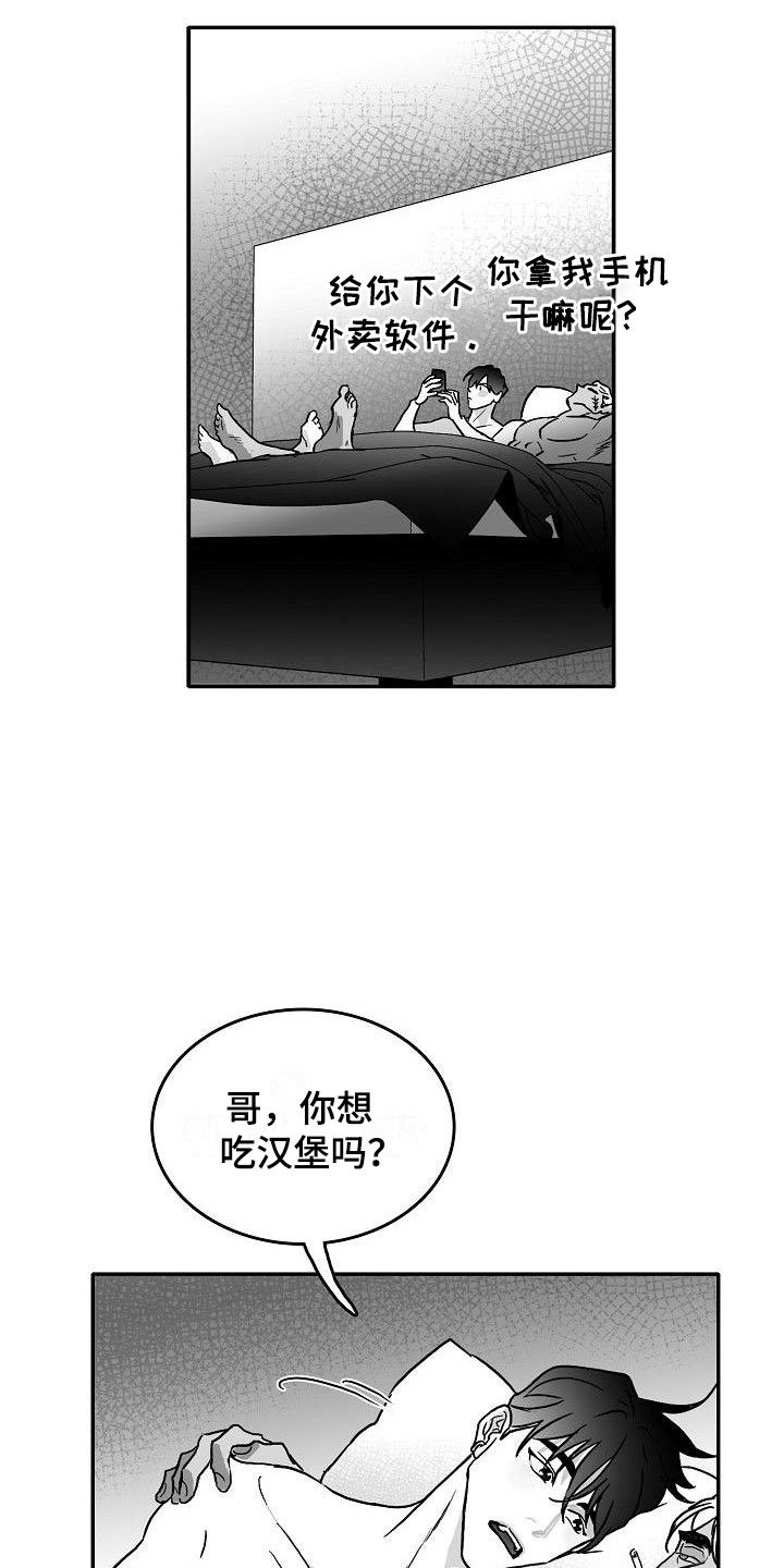 第19章：震惊
