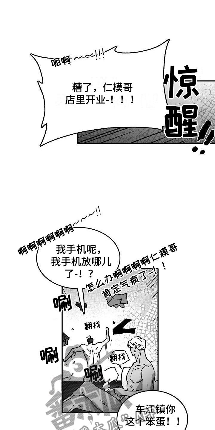 第19章：震惊