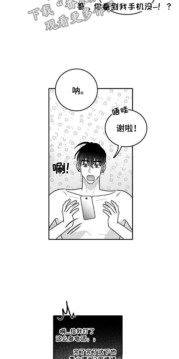 第19章：震惊