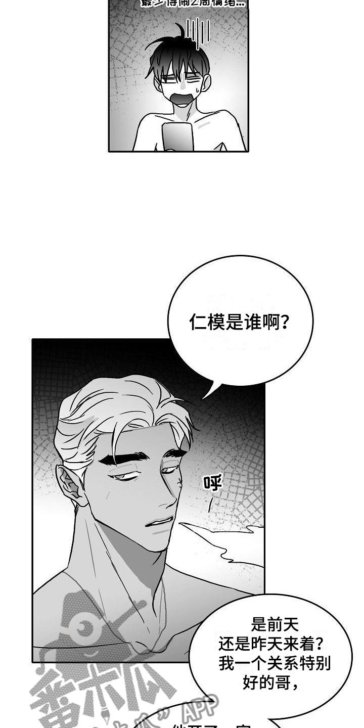 第19章：震惊