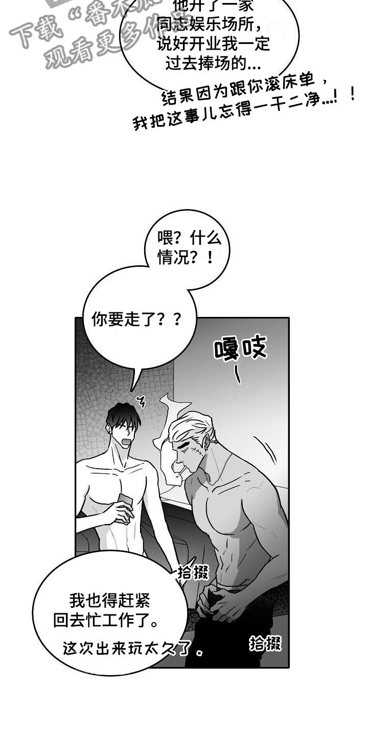 第19章：震惊