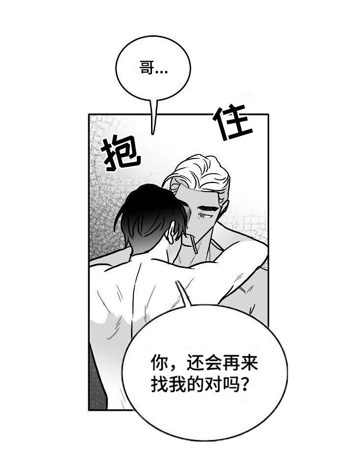 第19章：震惊