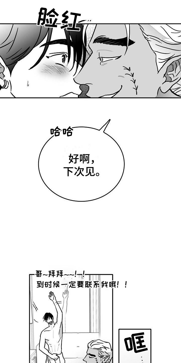 第19章：震惊