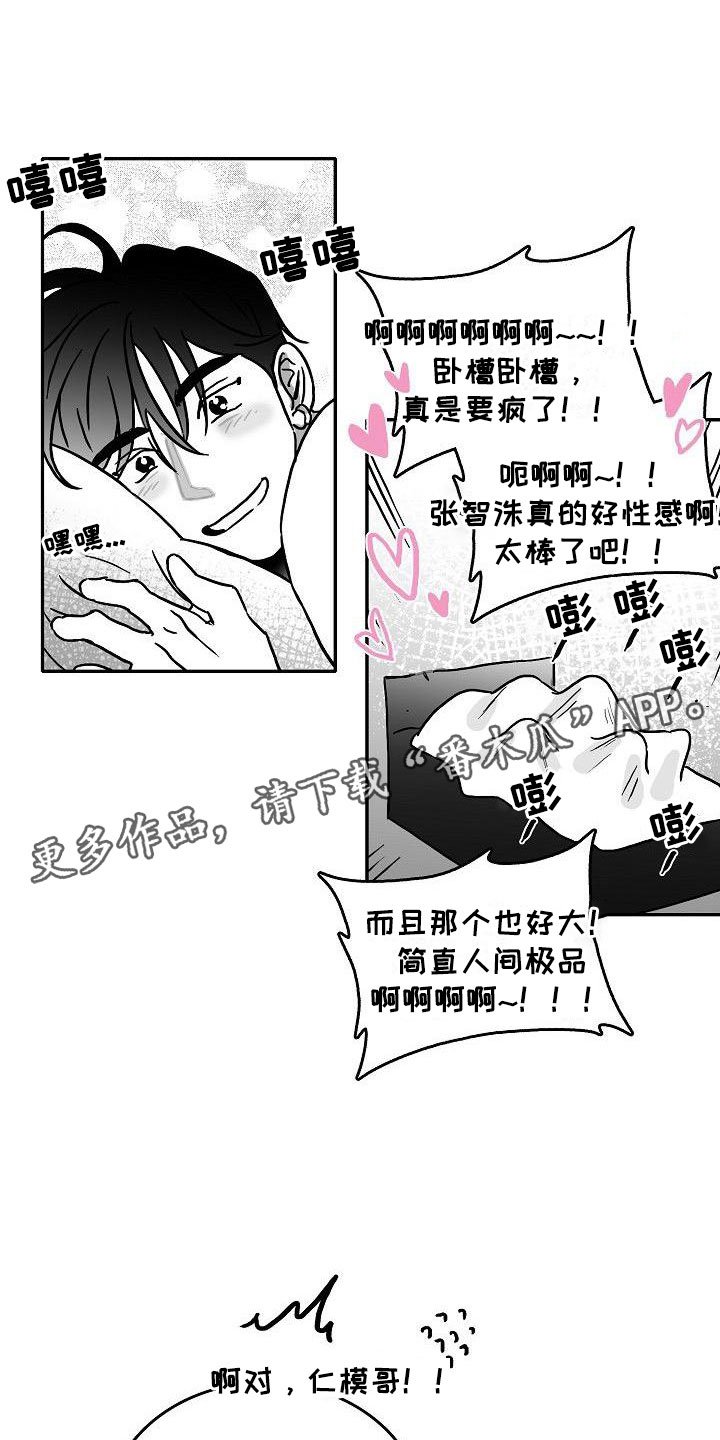 第19章：震惊