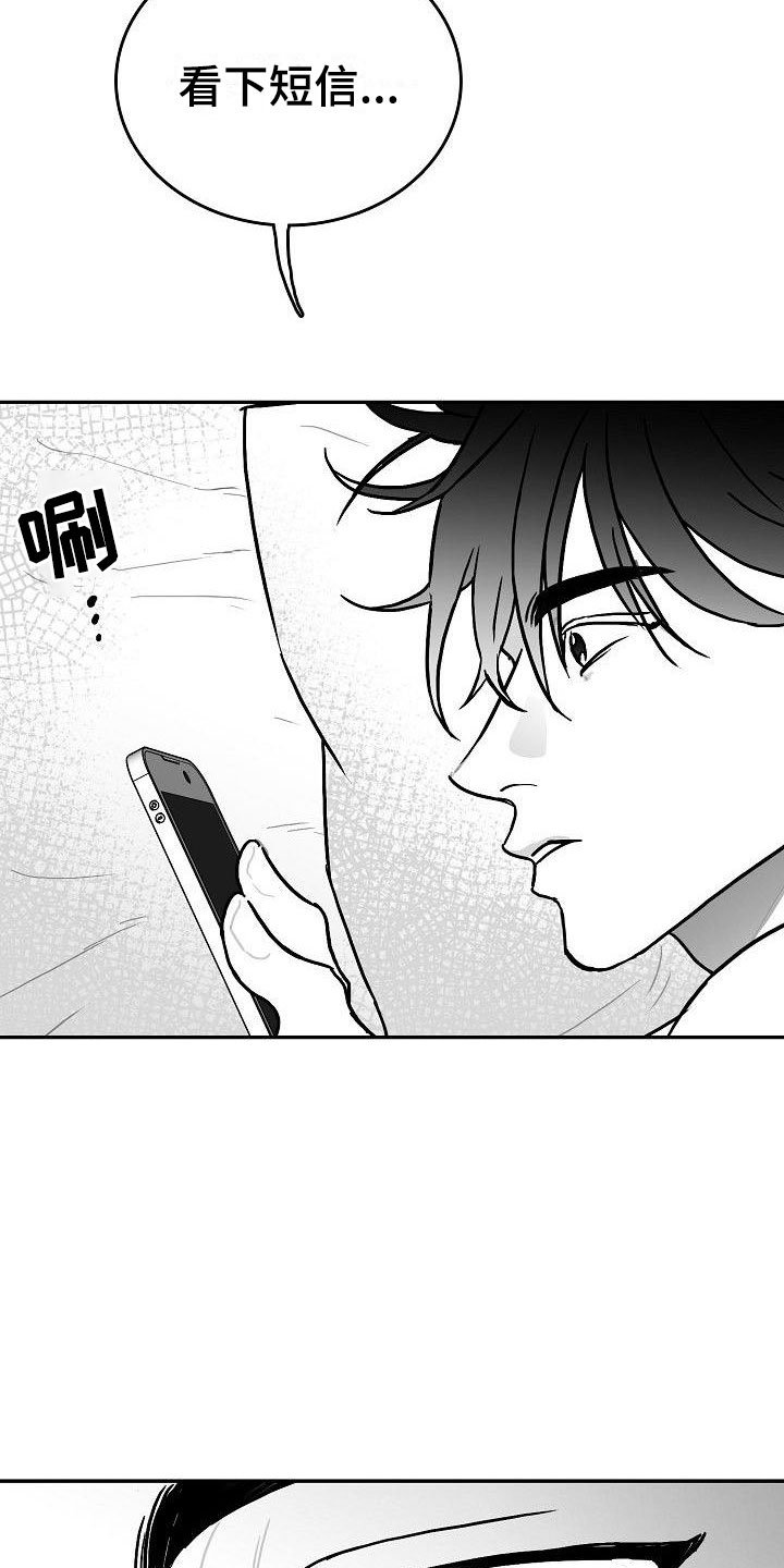 第19章：震惊