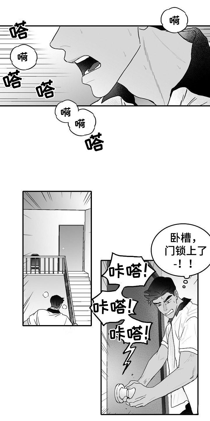 第2章：强行阻止