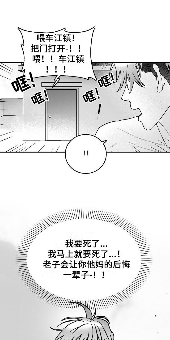 第2章：强行阻止