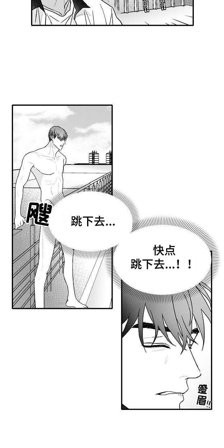 第2章：强行阻止