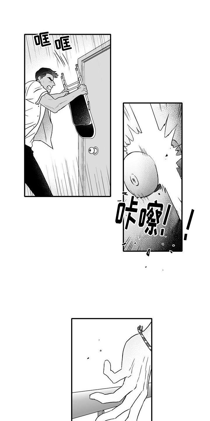 第2章：强行阻止