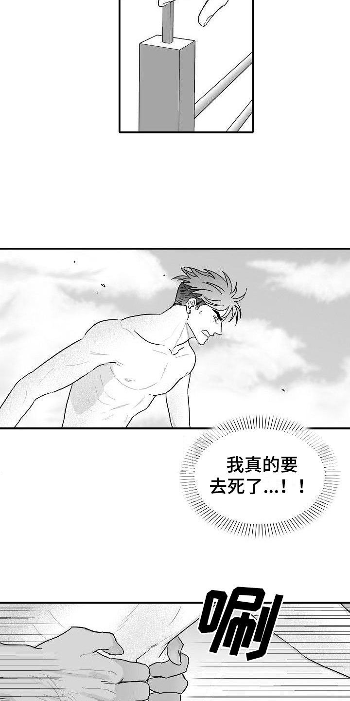 第2章：强行阻止