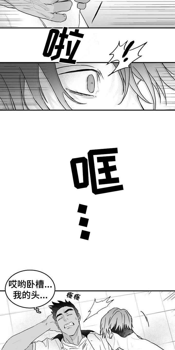 第2章：强行阻止