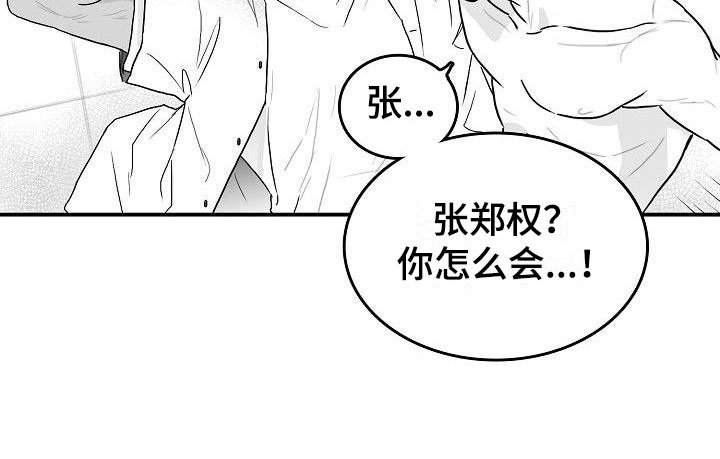 第2章：强行阻止