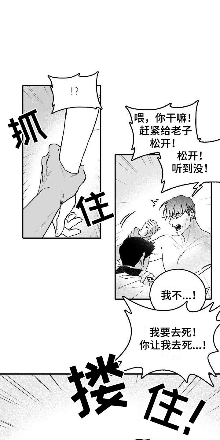 第2章：强行阻止