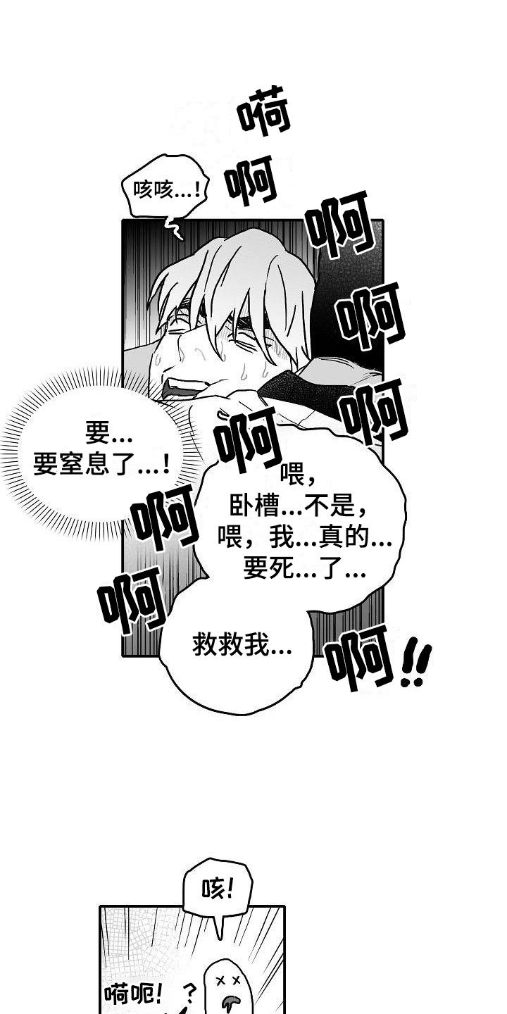 第2章：强行阻止