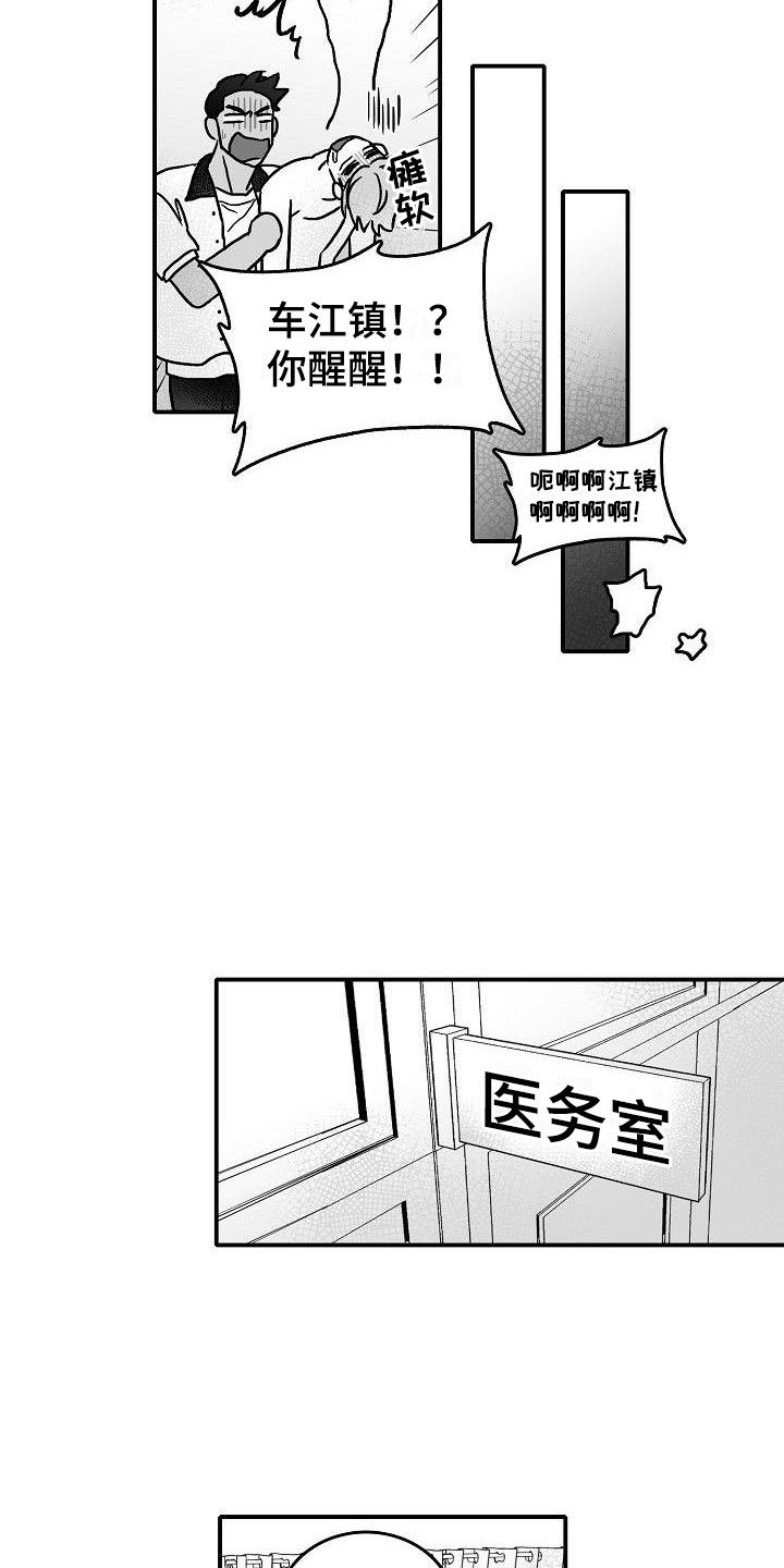 第2章：强行阻止