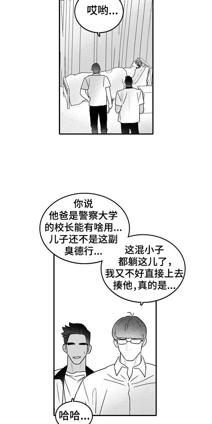 第2章：强行阻止