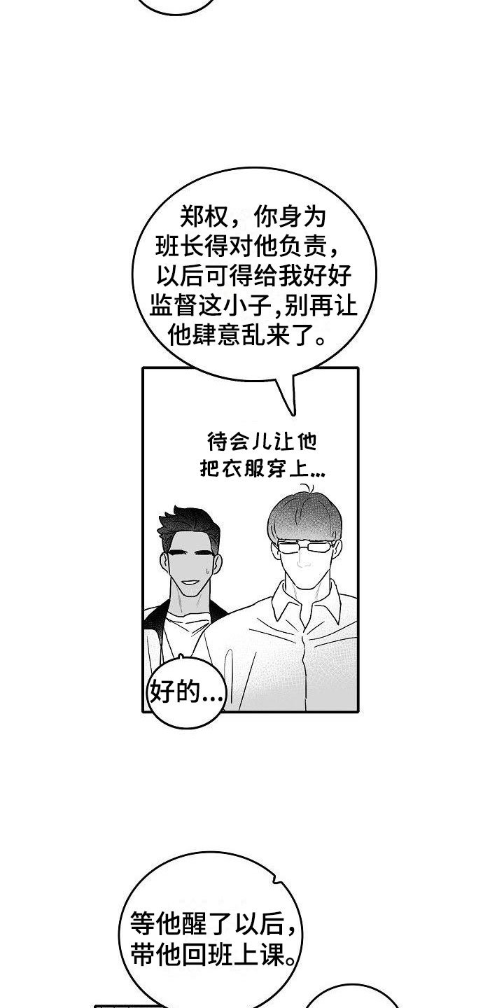 第2章：强行阻止