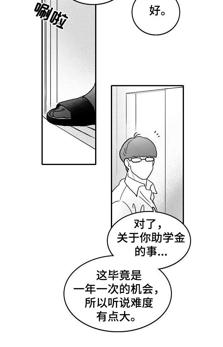 第2章：强行阻止